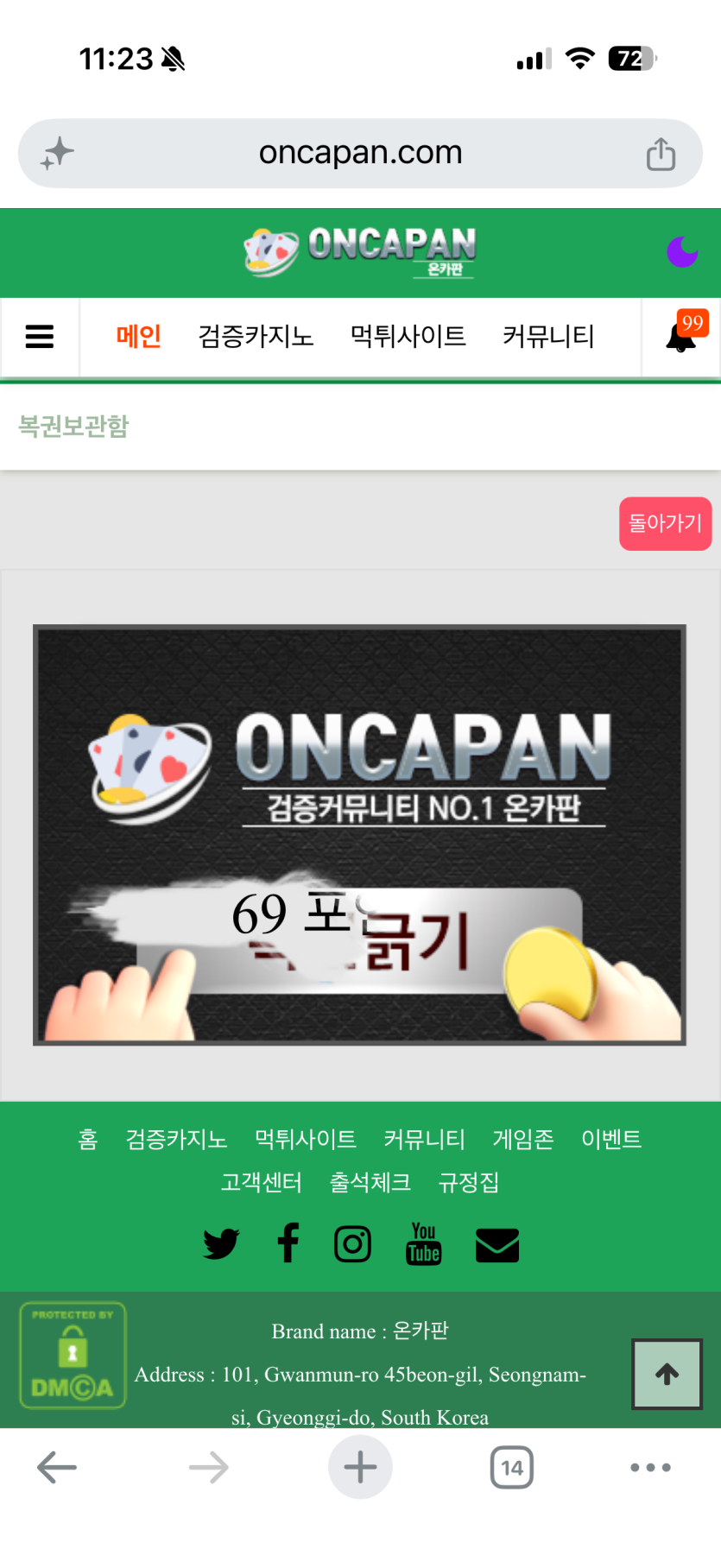 69 ㄷㄷㄷㄷㄷㄷㄷㄷ(0)