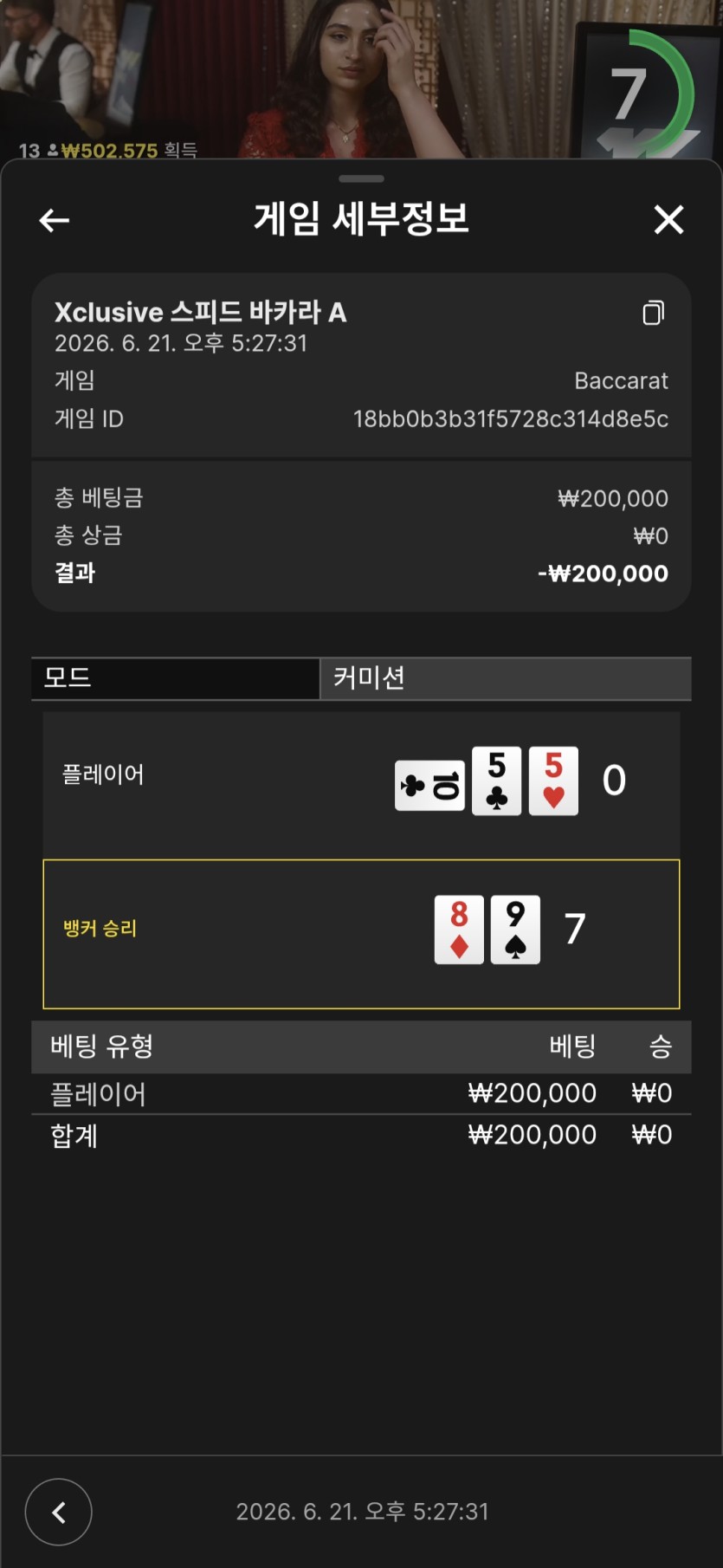스포츠 배팅가면(0)