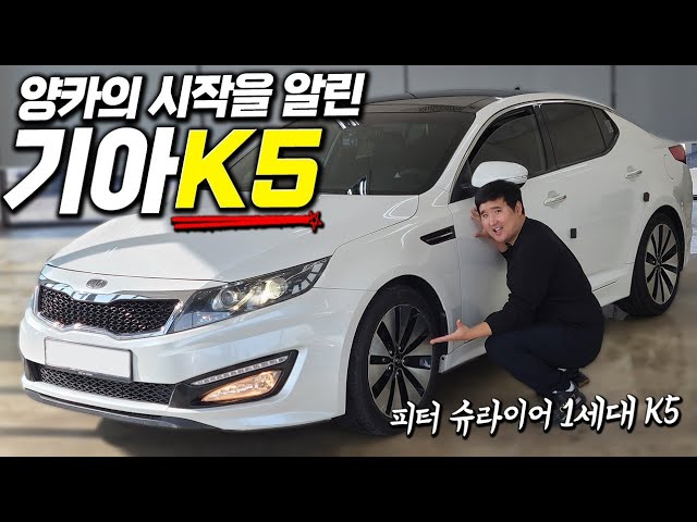 요새 K5도 개비싸네여(0)