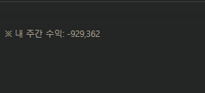 아아 확인해보니 -90만포가넘었네여(0)