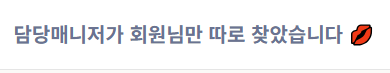 케카 쪽지 ㄷㄷㄷ(0)