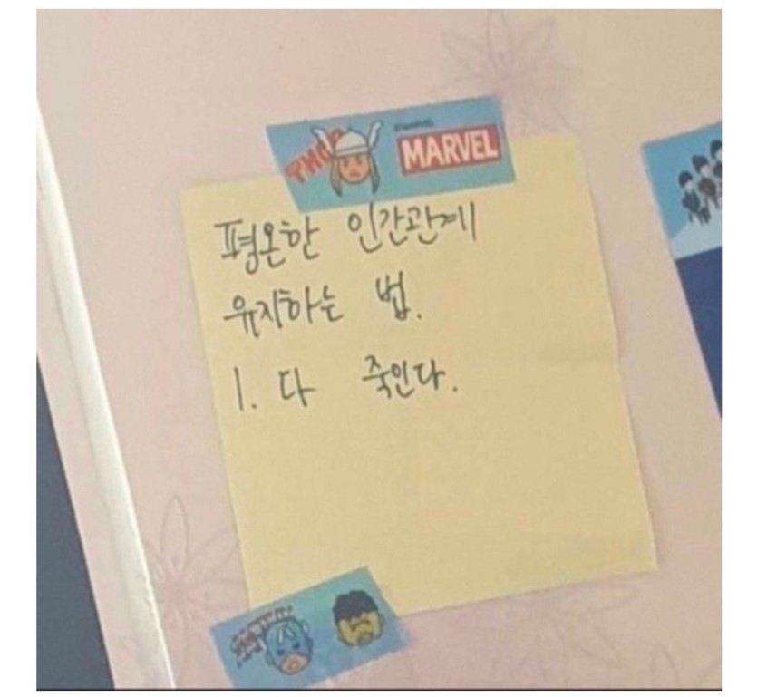 평온한 인간 관계를 유지하는 법(0)