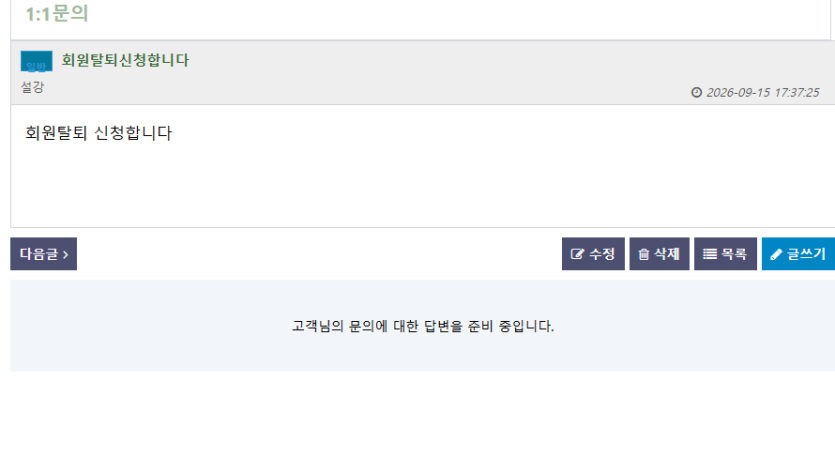 탈퇴신청완료(0)