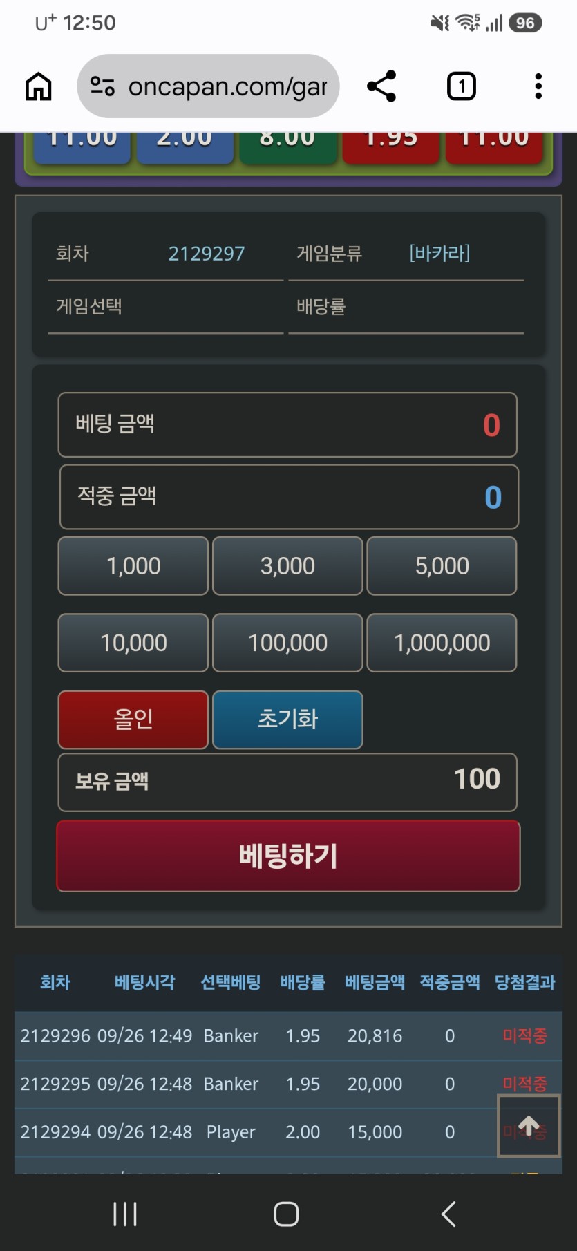 다저스3.5마핸있나요ㅎ 포도0됫네(0)