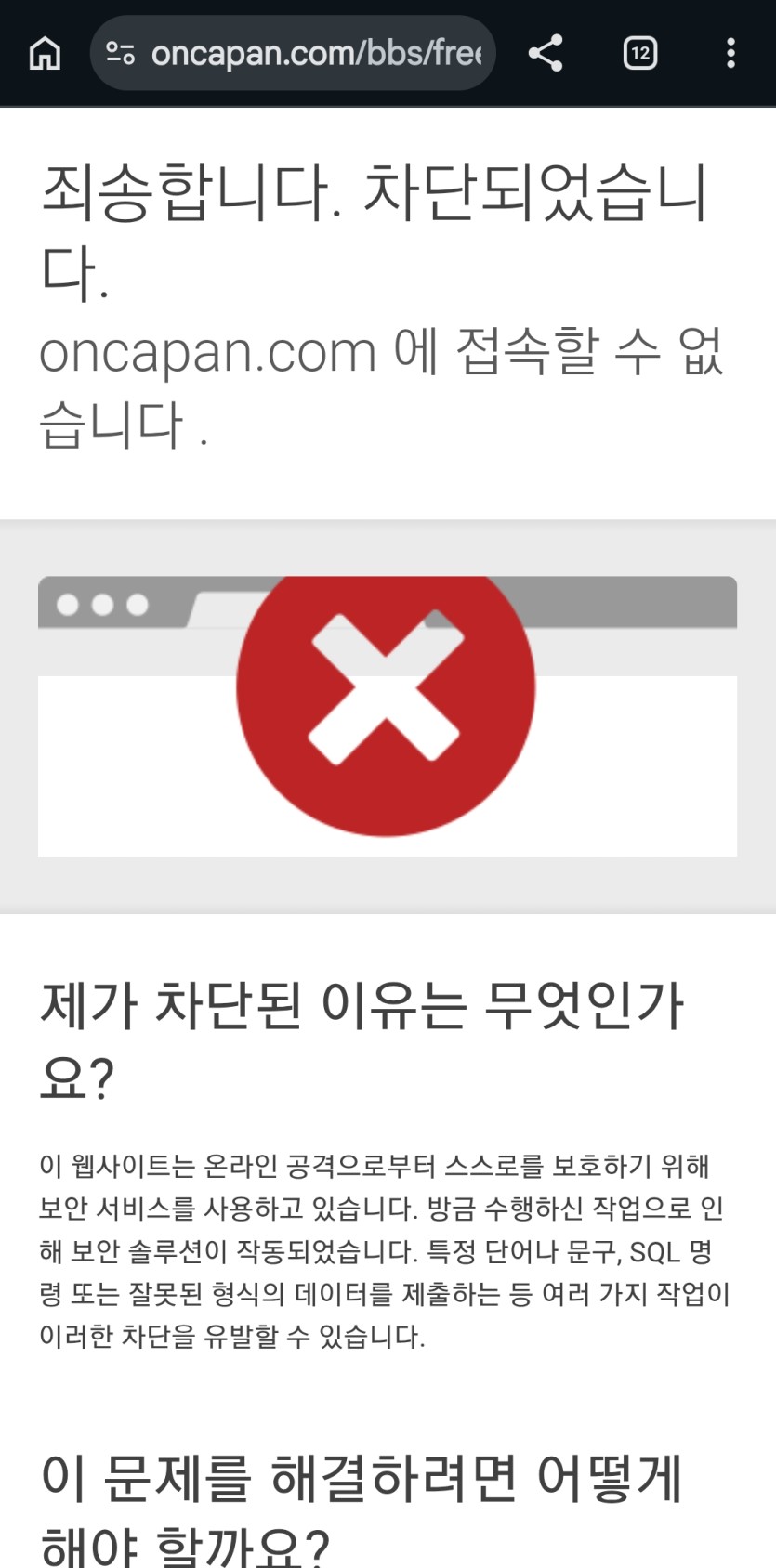 이거 왜뜨는지 아시는분 ??(0)