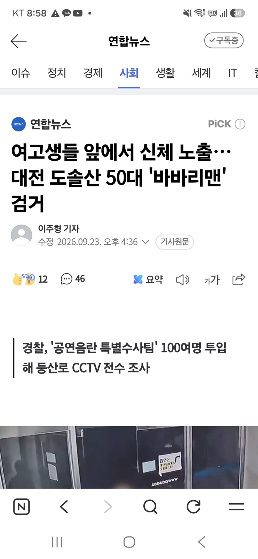대전 바바리맨(0)
