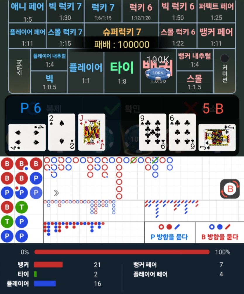 쇼고님배) 나는왓수다님 가나다라마가마님 10만릴사후인증(0)