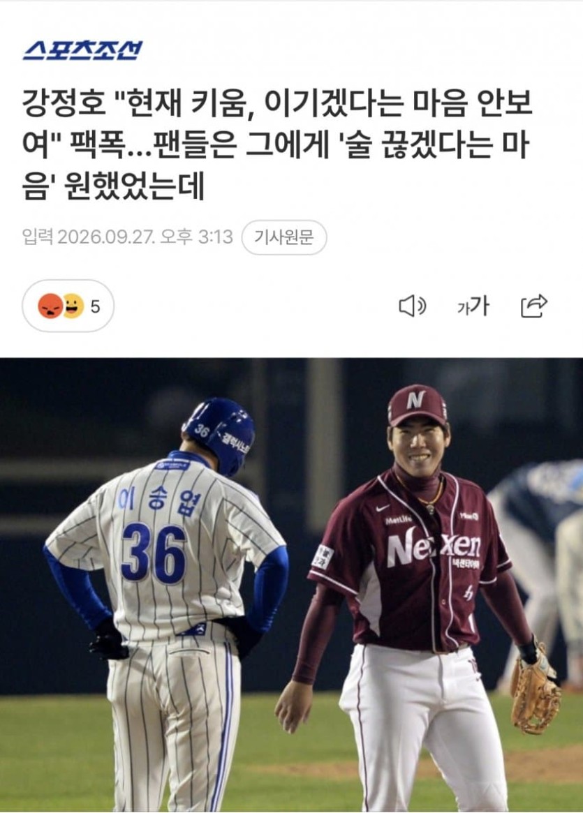 야구 기사 웃기네요(0)