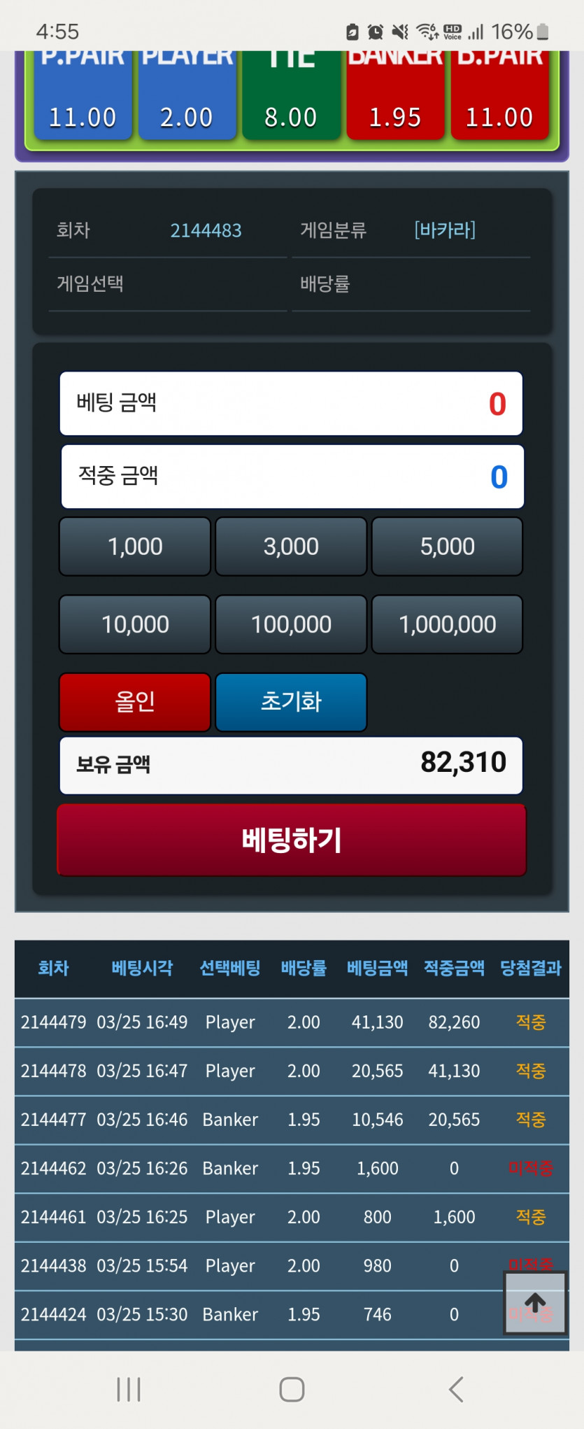 비트떡상님 1만포 5깡이벤 사후(0)