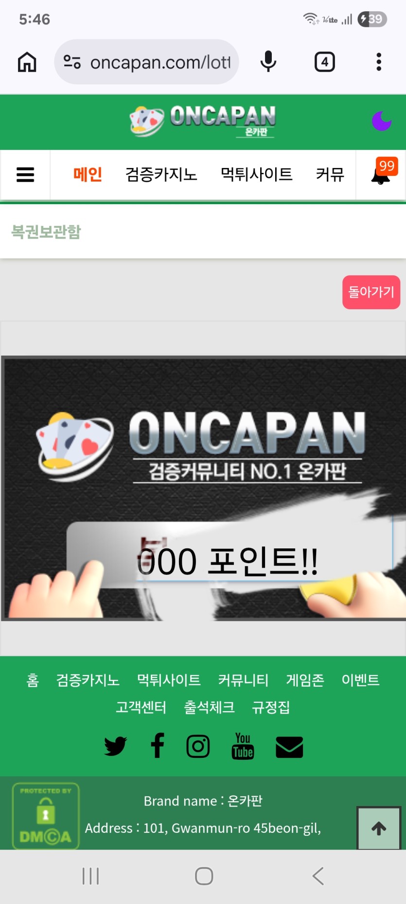 와따 ..일복 독하네요~~6등하나건짐(0)