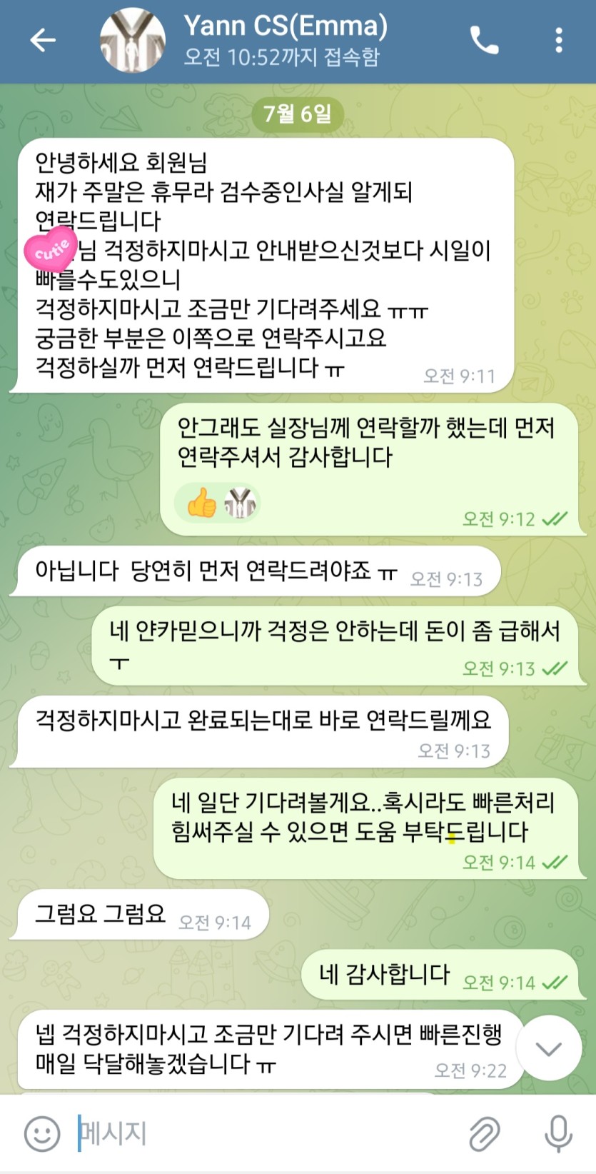 얀카가 직원분들은 확실히 친절한듯(0)