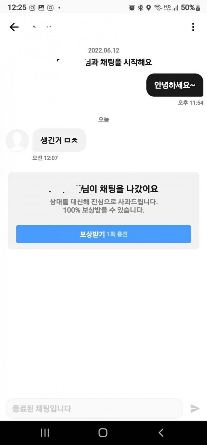 유머) 소개팅앱 후기(0)