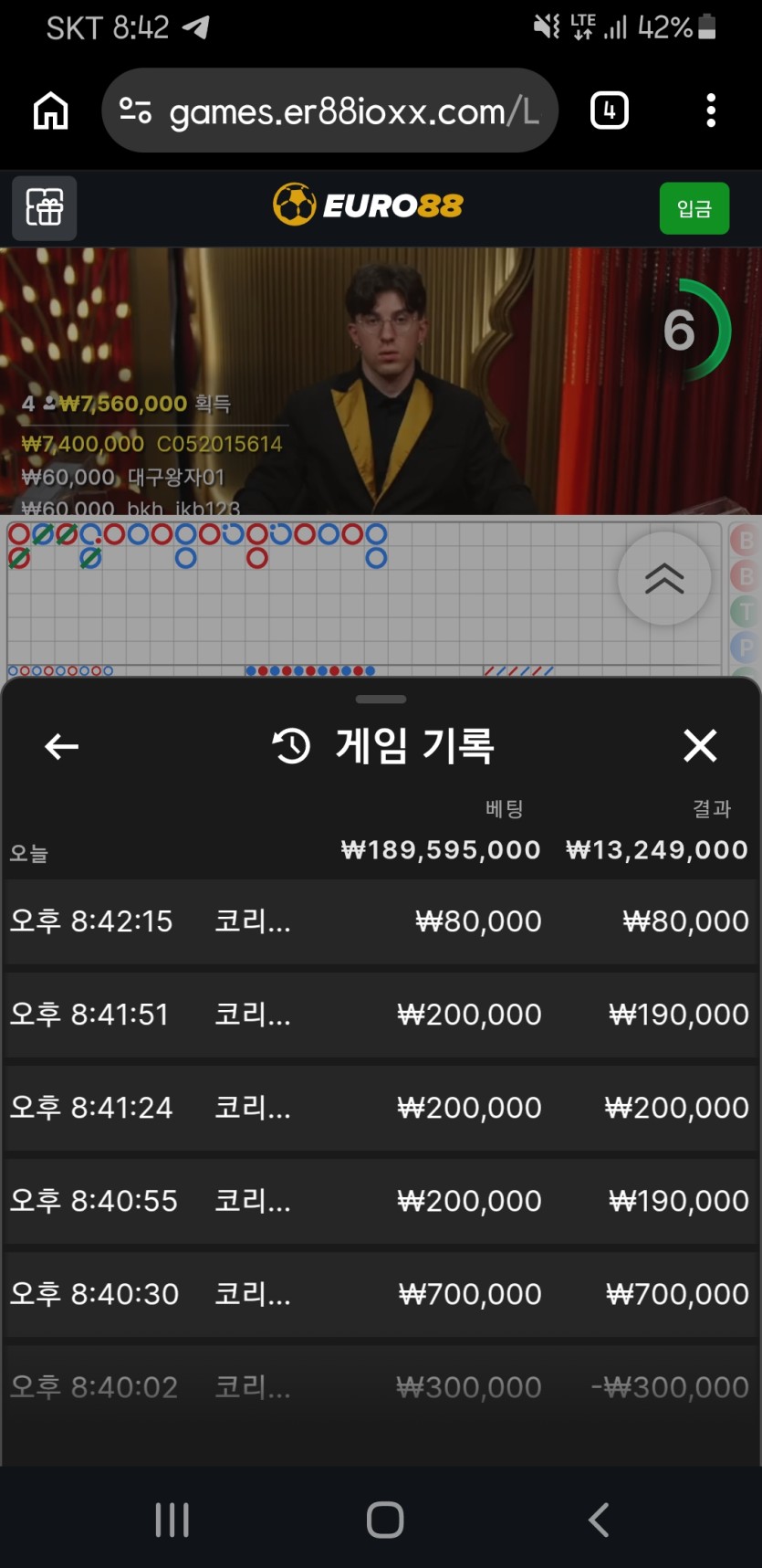 유로88 케이카 유로스타 오늘 바카라 마감합니다(0)