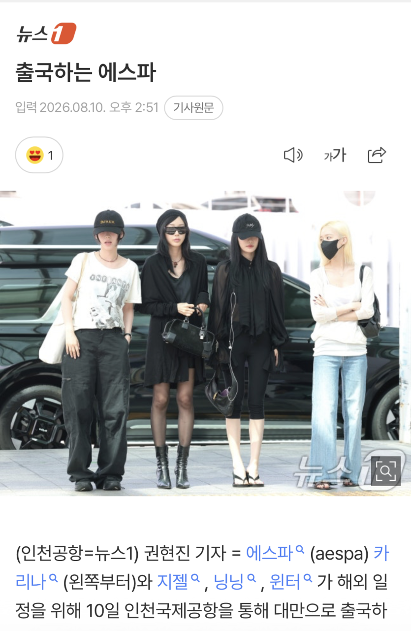 출국심사 줄서다가 에스파 봤네욬ㅋㅋㅋㅋ(0)