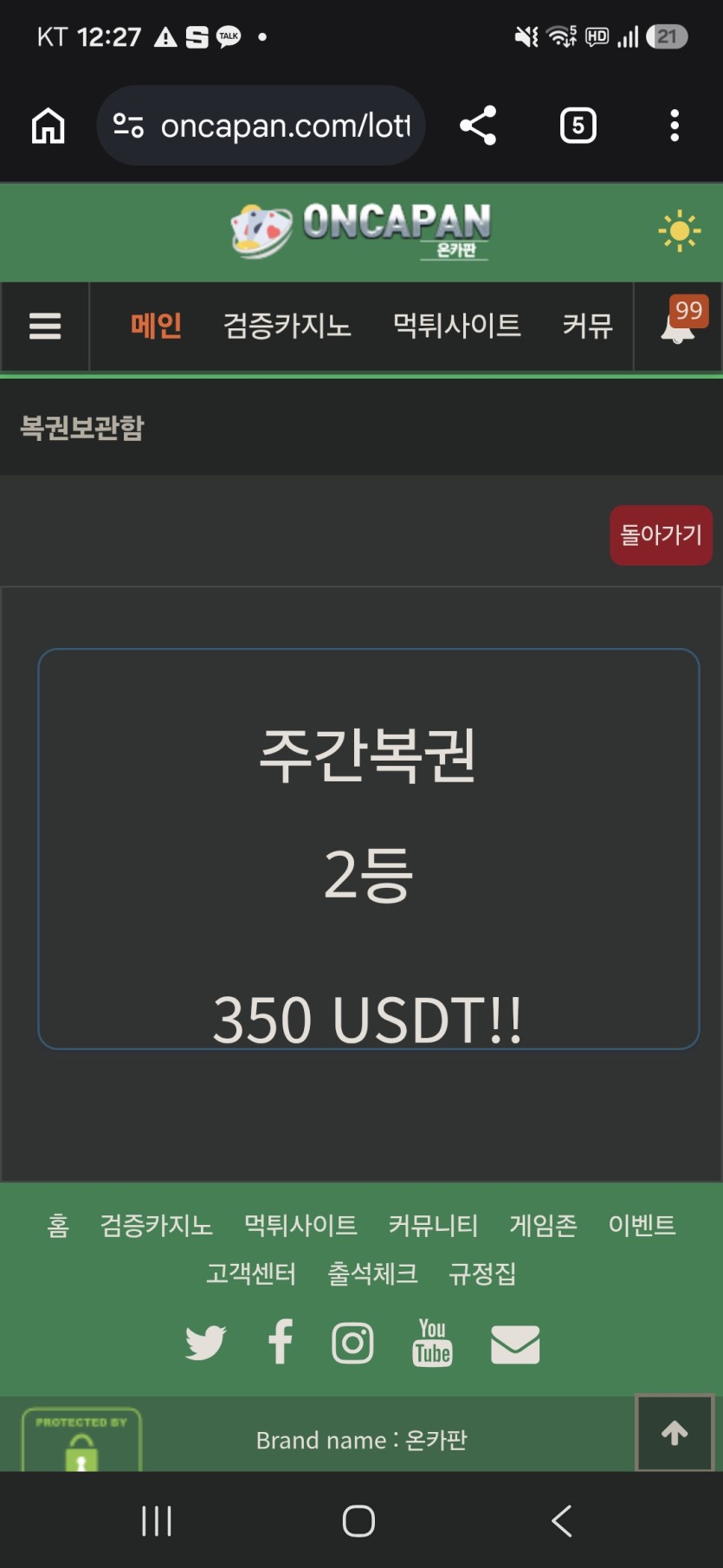 이것이 뭔일이다냐(0)