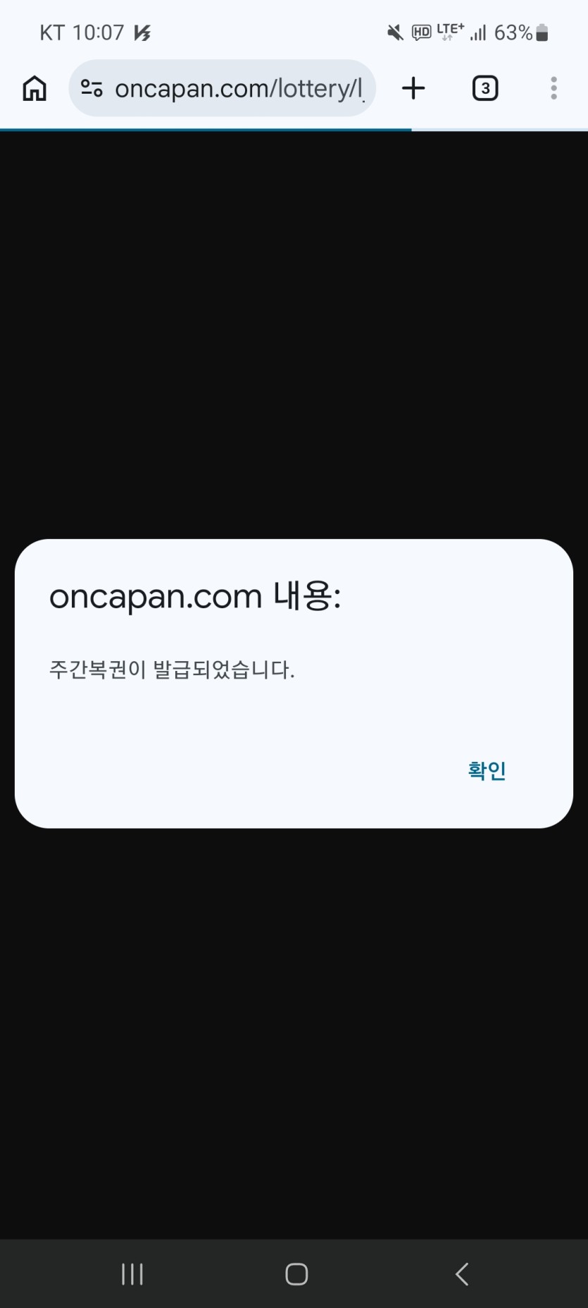 주간복권(0)