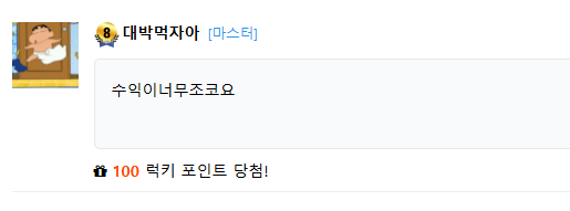 아니 이건 또 못참는데 ㅋㅋㅋ(0)