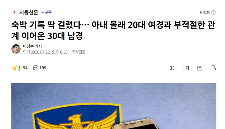 견찰 또 불륜 ㄷㄷㄷ(0)