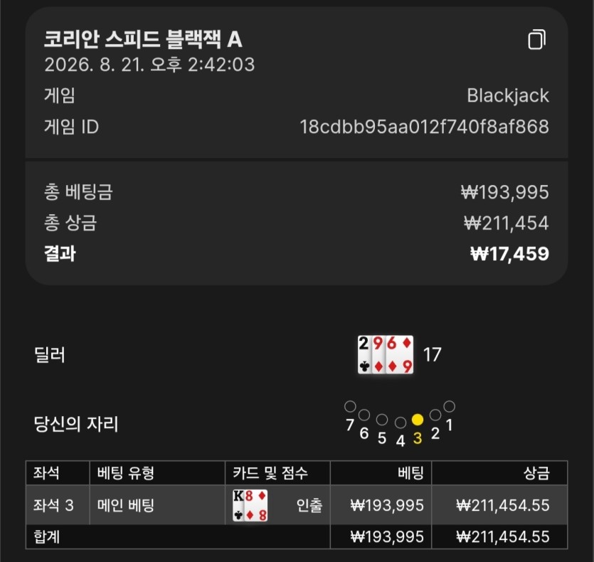 블랙잭 진짜(1)