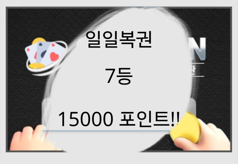 일복 8장 확인(0)