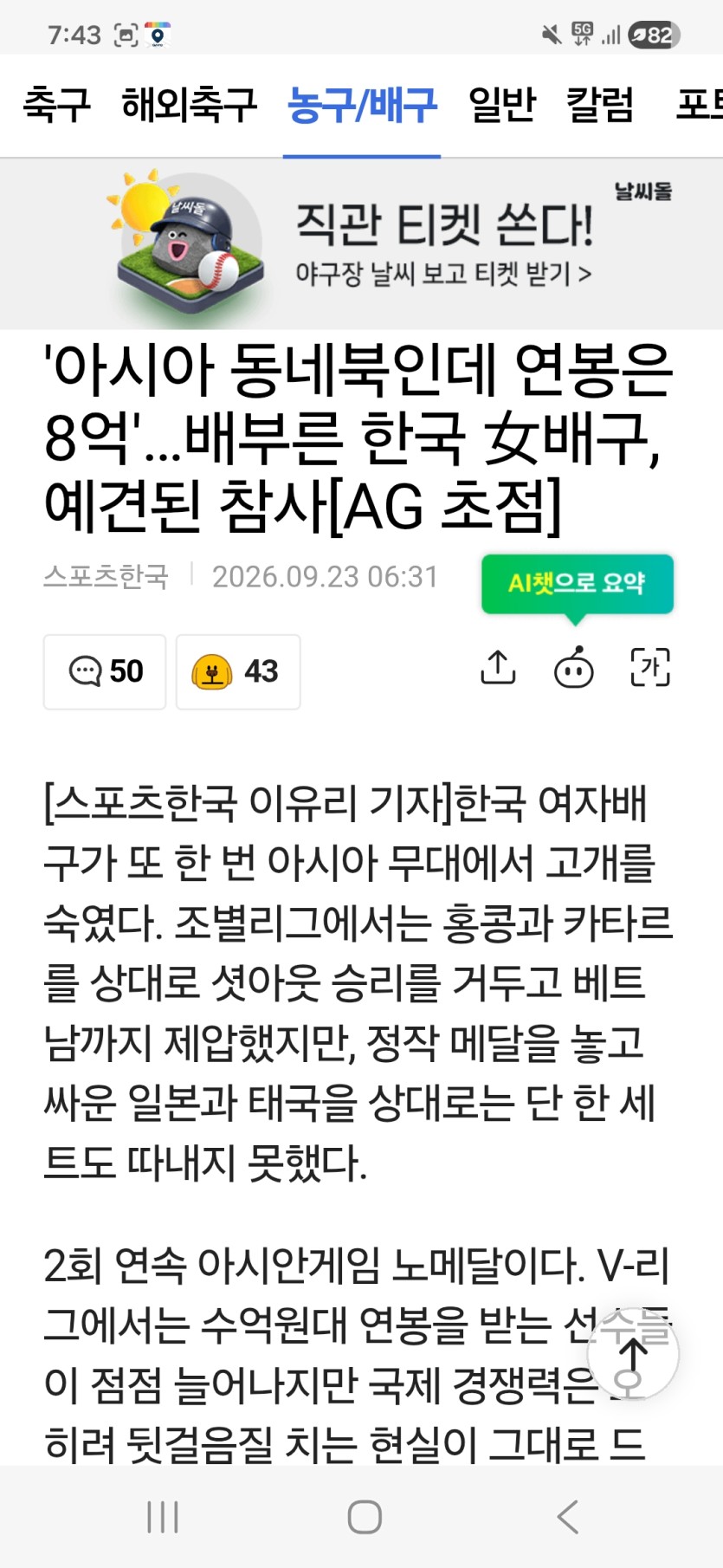 보배련들 연봉 8억..(0)