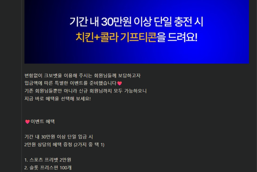 크보벳 이제 돌발도 구라치나요? ㅋㅋ(0)