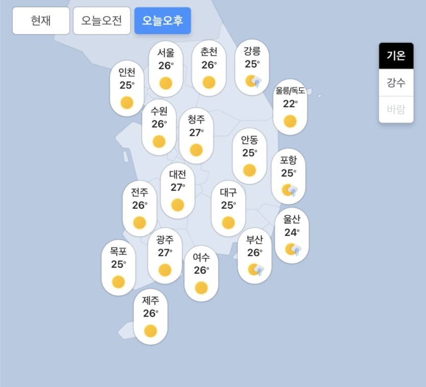 09.29.화 오늘의 날씨!!(1)