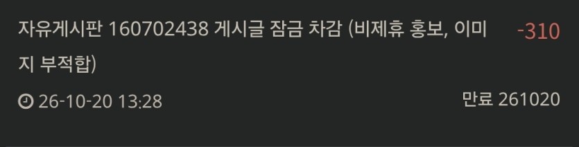 저의 포근협포스터가 잠긴이유였네요(0)