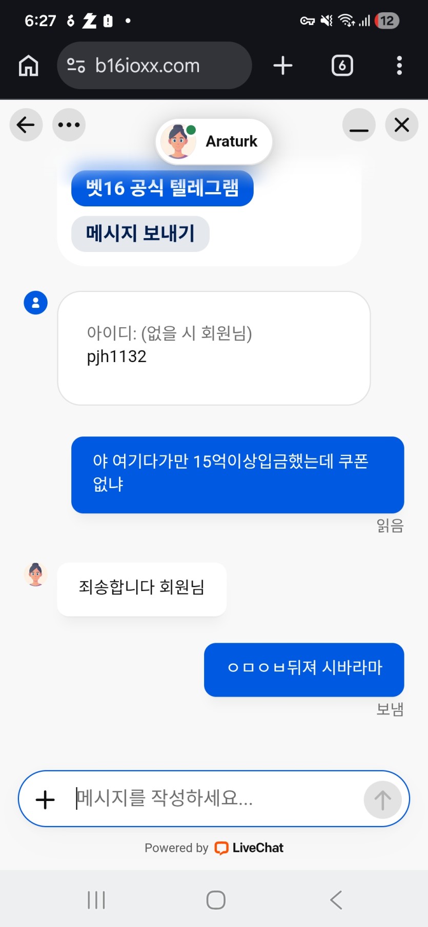 저도 벳16쿠폰문의했습니다(0)