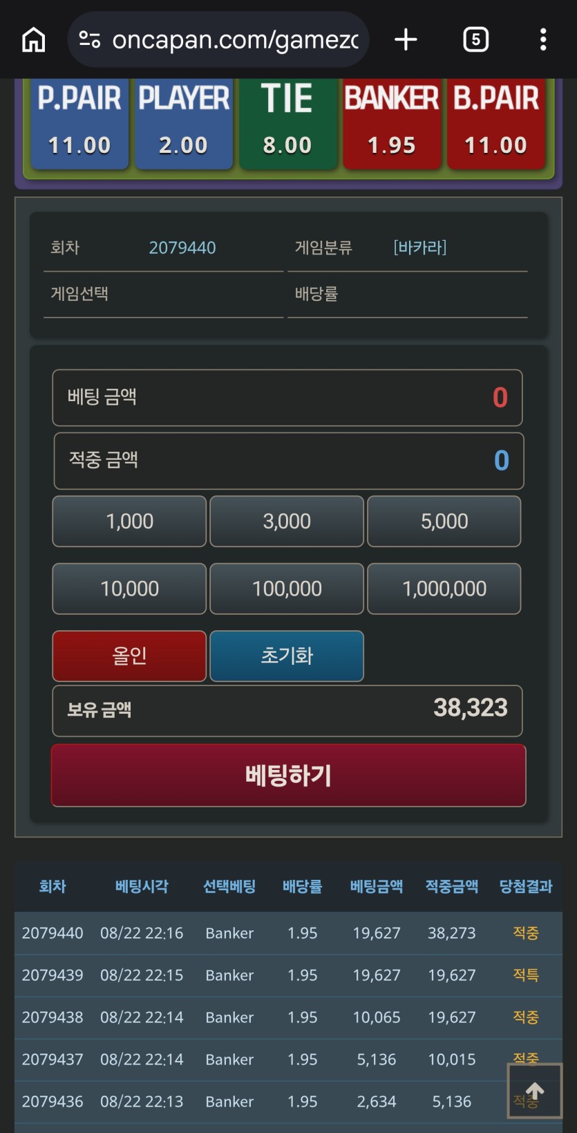 4깡 먹고튑니다 ㅅㅅㅅ포바 뱅장줄(0)