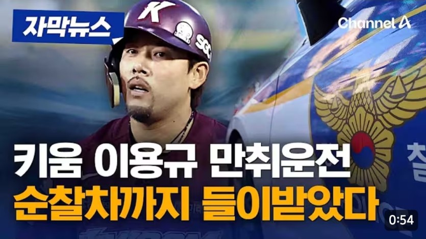 이용규도 대형사고터졌네요(0)
