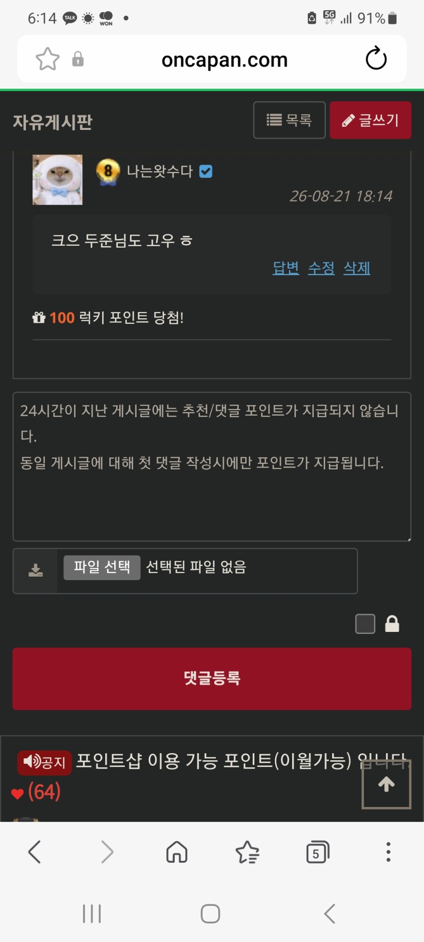 오랜만에 맥포 ㅅㅅ(0)