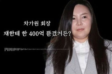 와 여자한테 400억을 뜯어??(0)