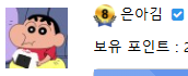 짱구 패밀리(0)