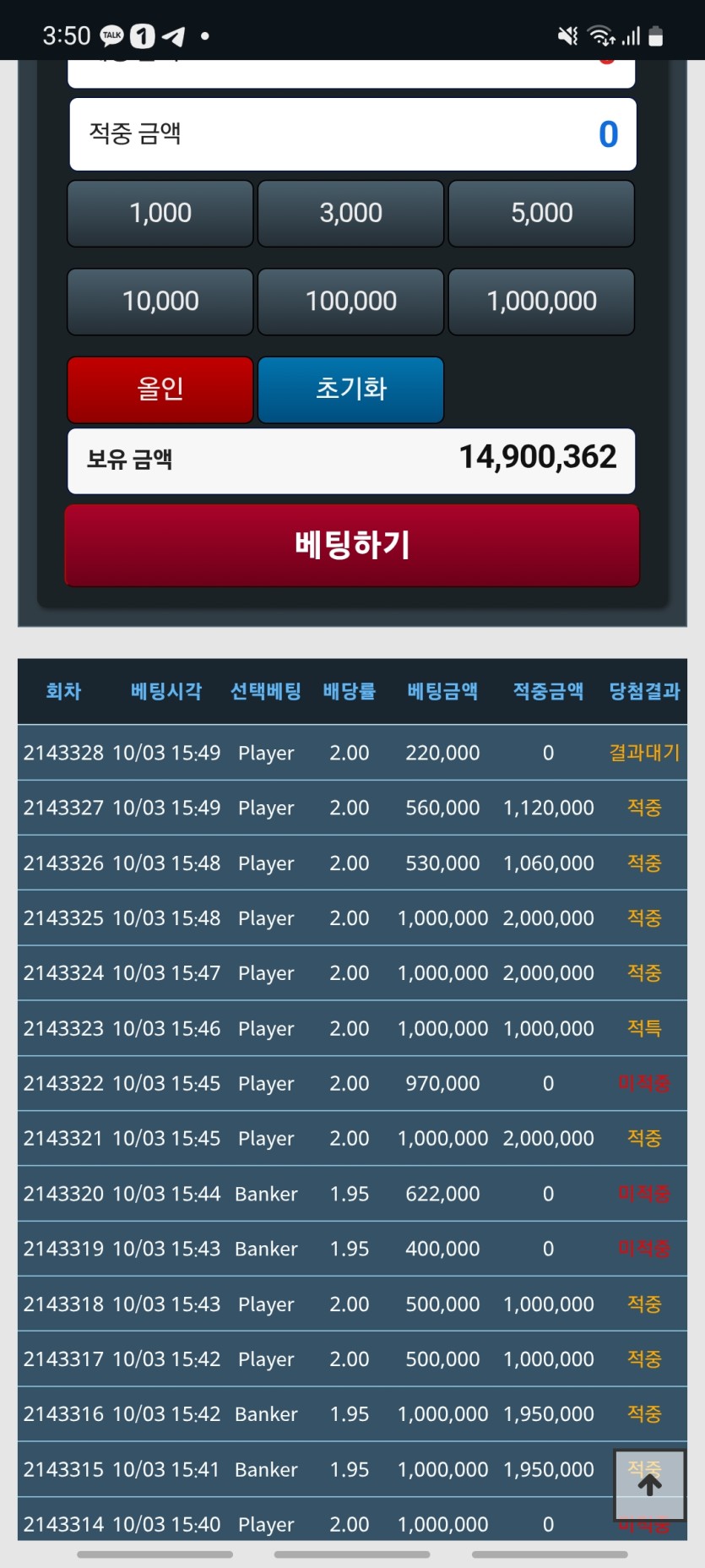 포바 대대승(0)