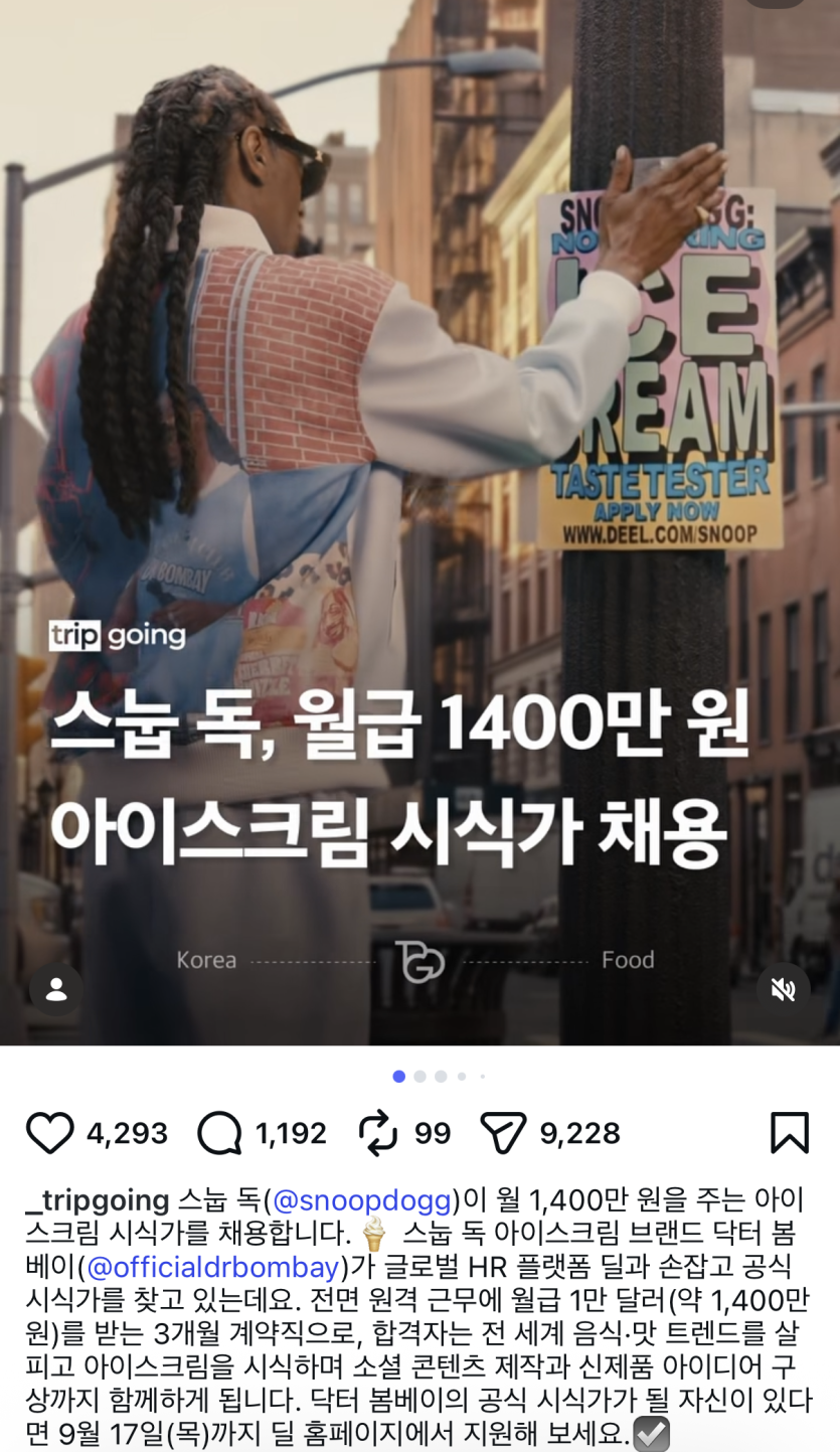 월급 1400만원 아이스크림 시식가 지원완료(0)