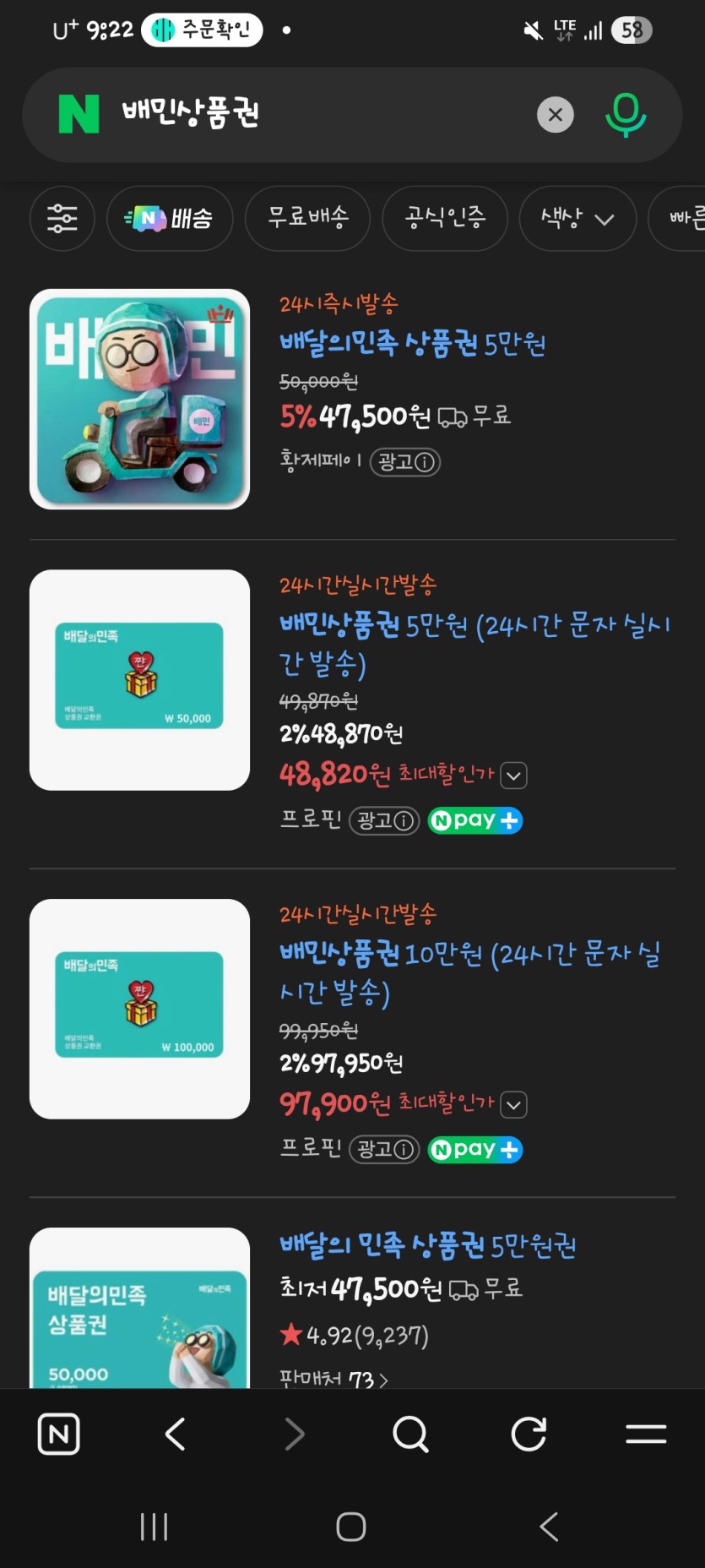 오우 배민쿱 네이버에서 수급해야겠습니다(0)