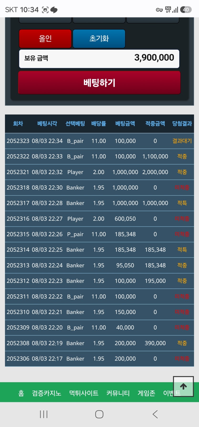 페어 ㅅㅅ(0)
