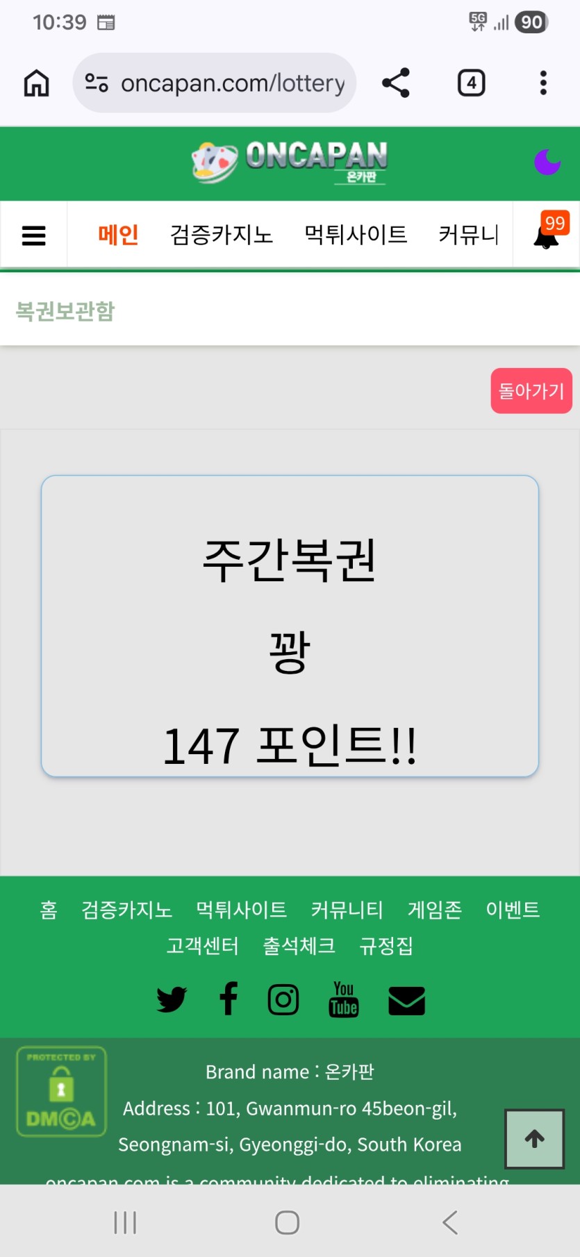 아 주복슨..(0)