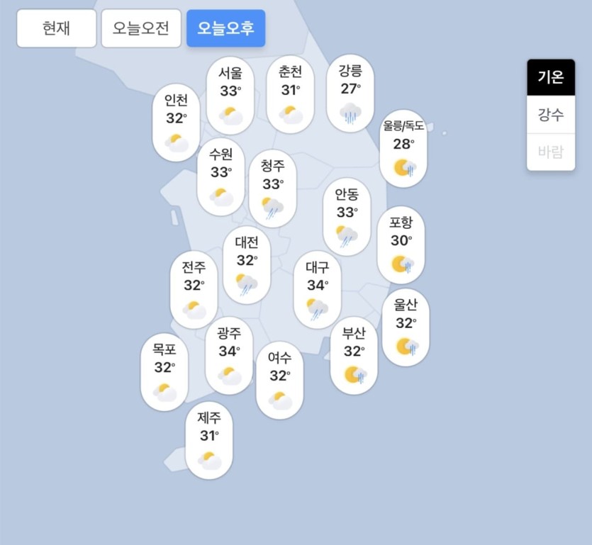 08.13.목 오늘의 날씨(1)