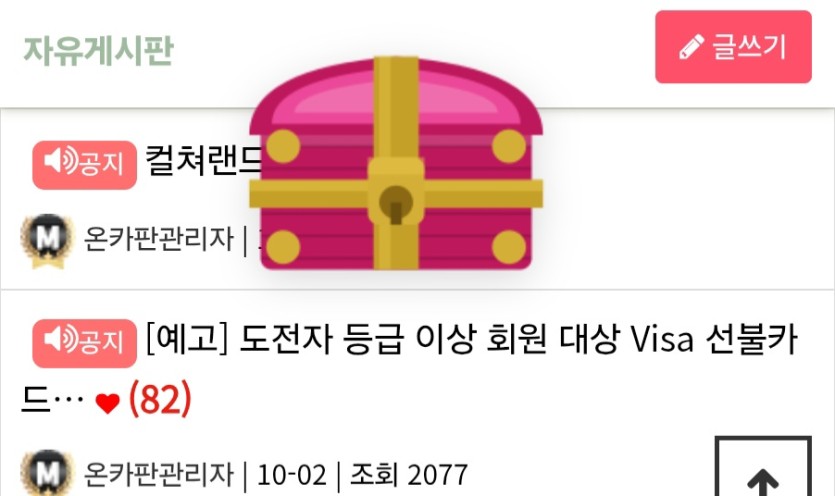 와 접속하자마자 보상이~(0)