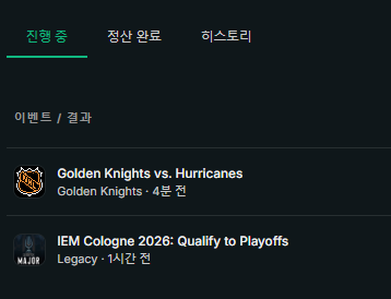 예측시장 배팅 해봤습니다(0)