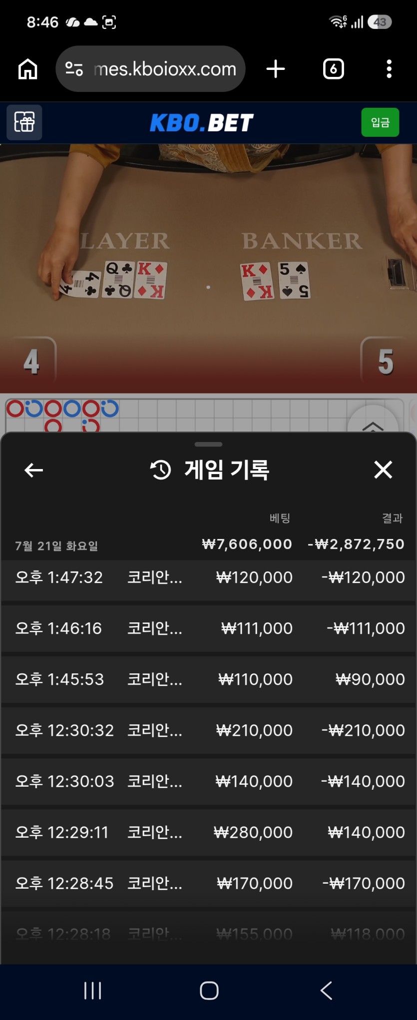 로즈보리회장님)멘징기념10만릴깡 사전인증(0)