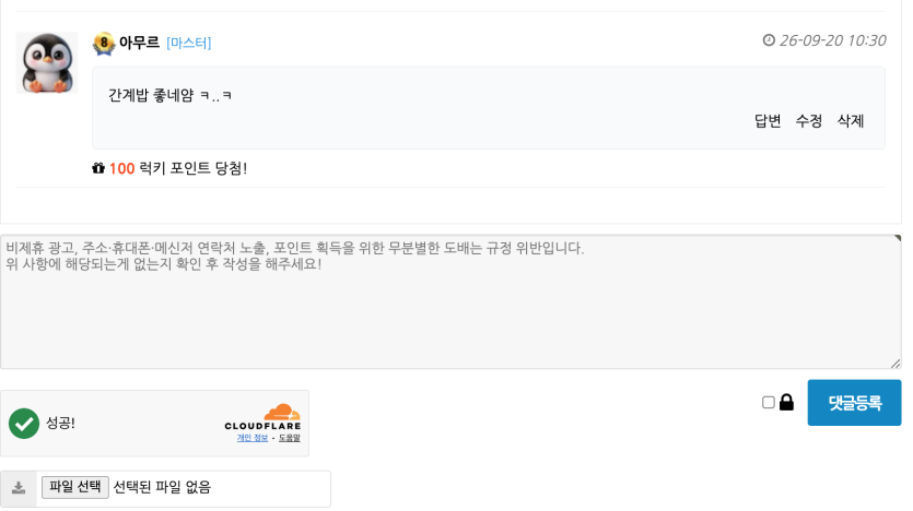 럭맥이 ㅅ ㅅ(0)