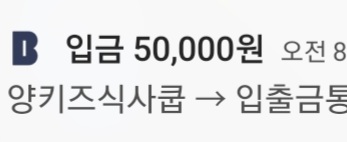 모든걸 잃었는데 식사쿱..(1)