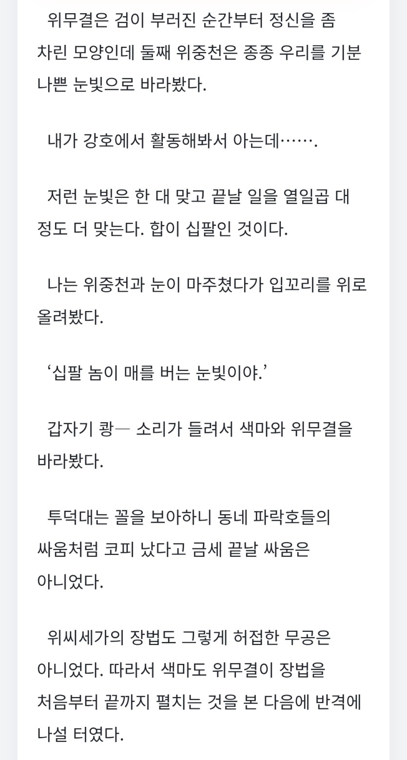 무협소설 추천드립니다(0)