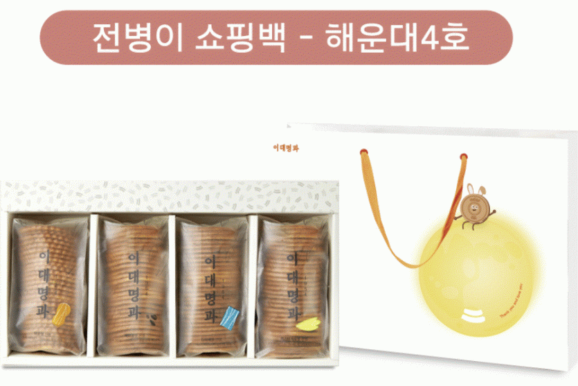 추석선물 뭘로 하시나요(0)