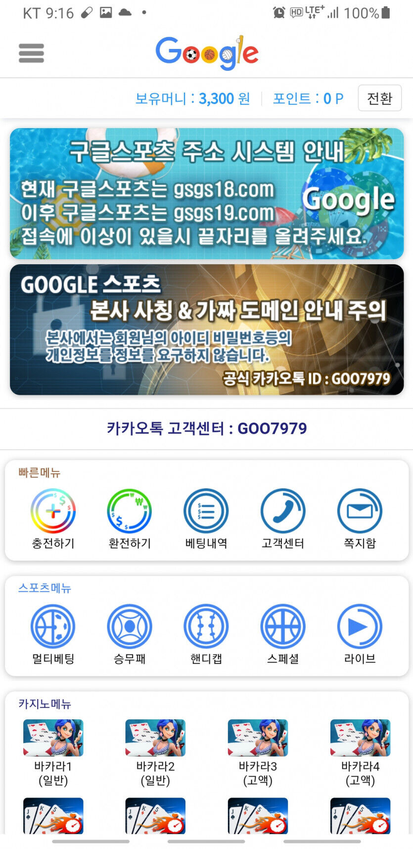 구글 gsgs18.com 먹튀사이트 조심(1)