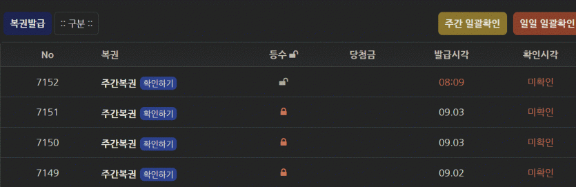 담주 1등 주려나(0)