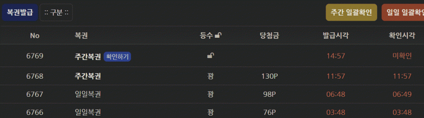 주복))특(0)
